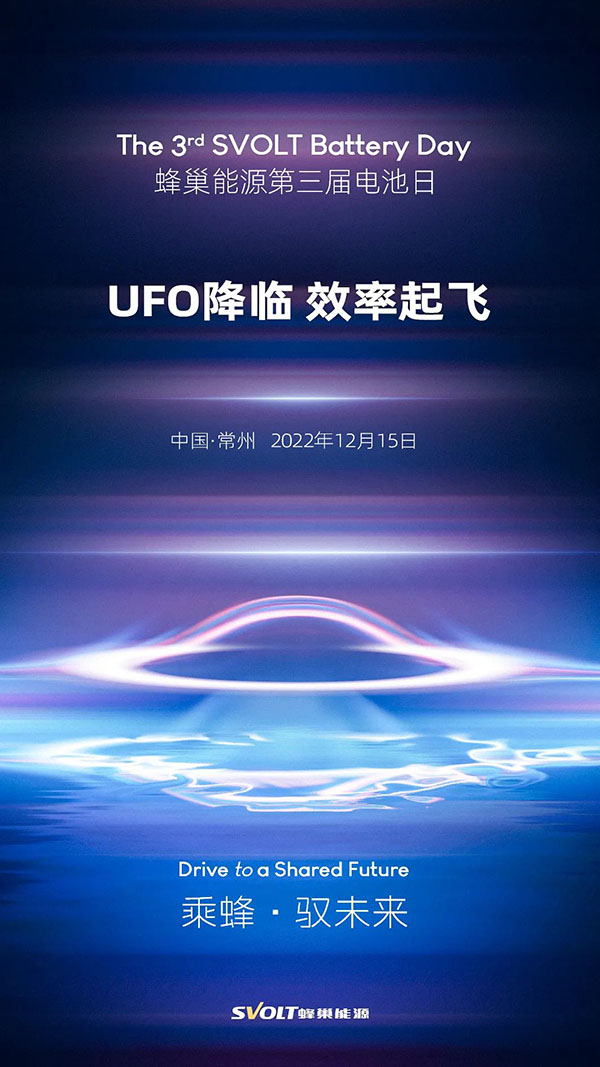 电池装上“龙鳞”？蜂巢能源电池日新技术窥探