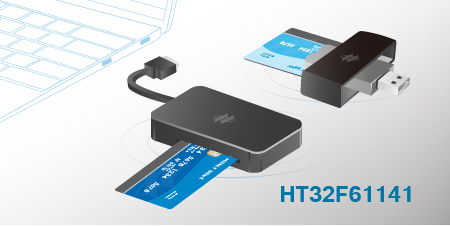 HOLTEK新推出HT32F61141智能卡读卡器32-bit <a href=