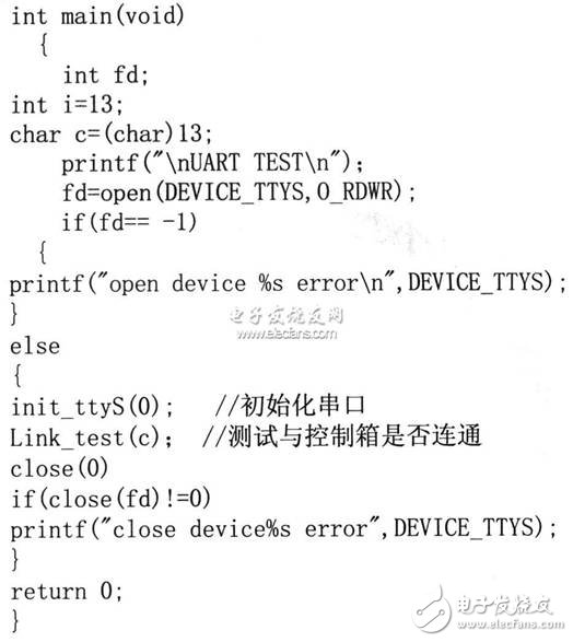 基于Linux的S3C2410串行通信设计    