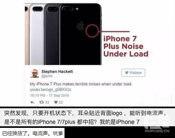 iPhone 7问题频出：电流门、拍照发黄……