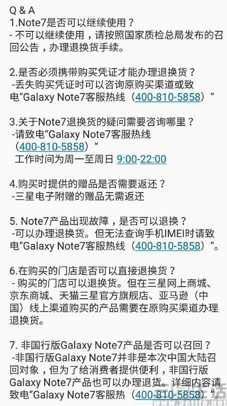 Note 7爆炸害死三星？小感冒而已...