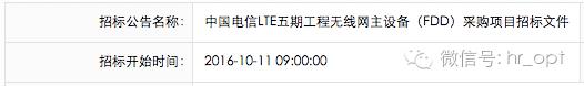 30万基站+LTE800： 电信4G信号飞起来！