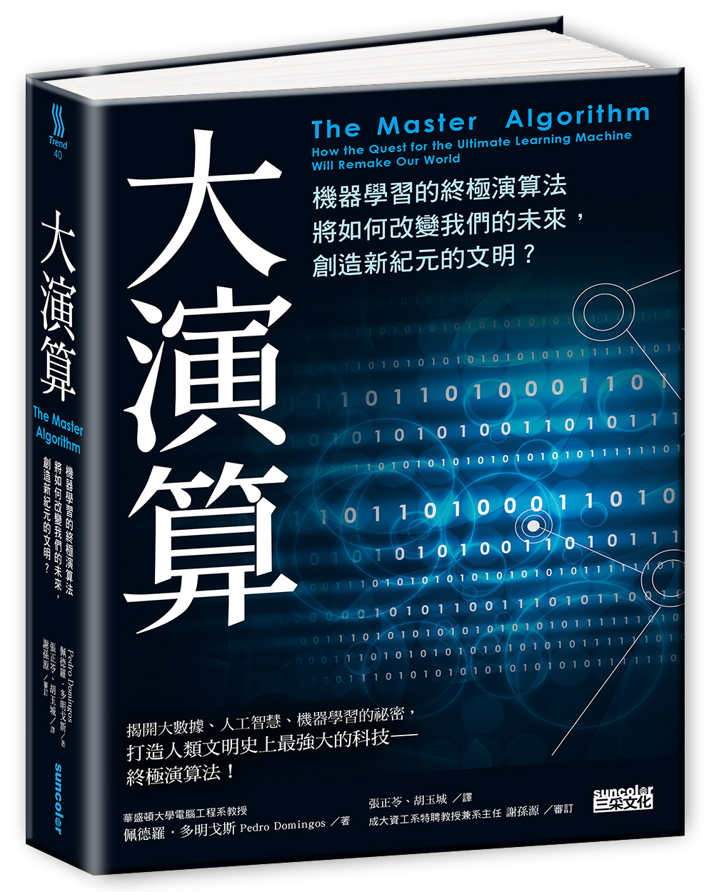 the master algorithm