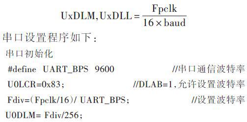 采用LPC2132控制步进电机实现康复机器人系统的设计