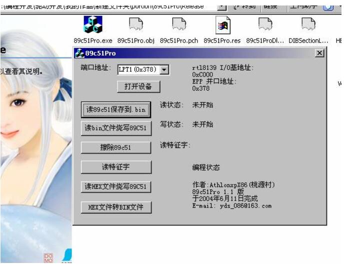 RTL8139如何改制AT89C51编程器