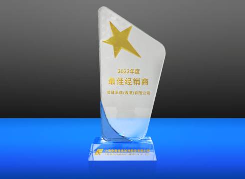 2022 Anlogic Best Distributor Award