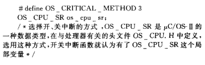 μC/OS-II操作系统移植在LPC2378上的系统测试及问题解决方法