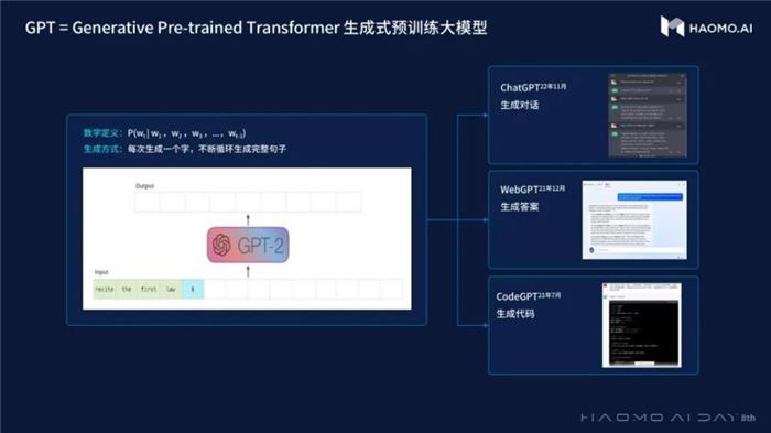 当GPT遇到自动驾驶，毫末首发DriveGPT