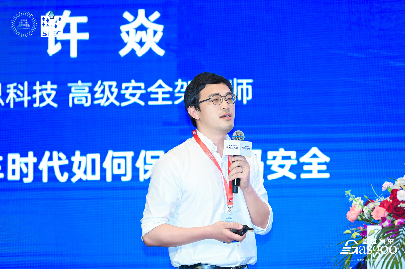 智能汽车时代如何保障代码安全