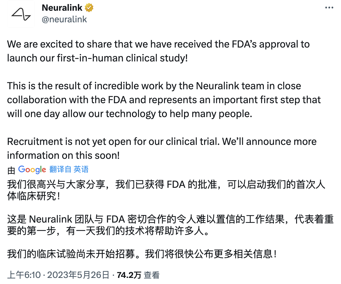 Neuralink称人体试验申请已获FDA批准