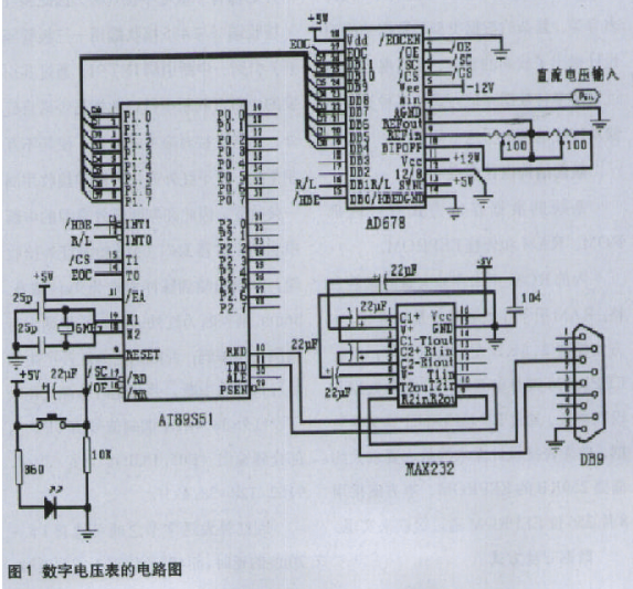 基于单片机和AD678芯片实现数字电压表的整机设计