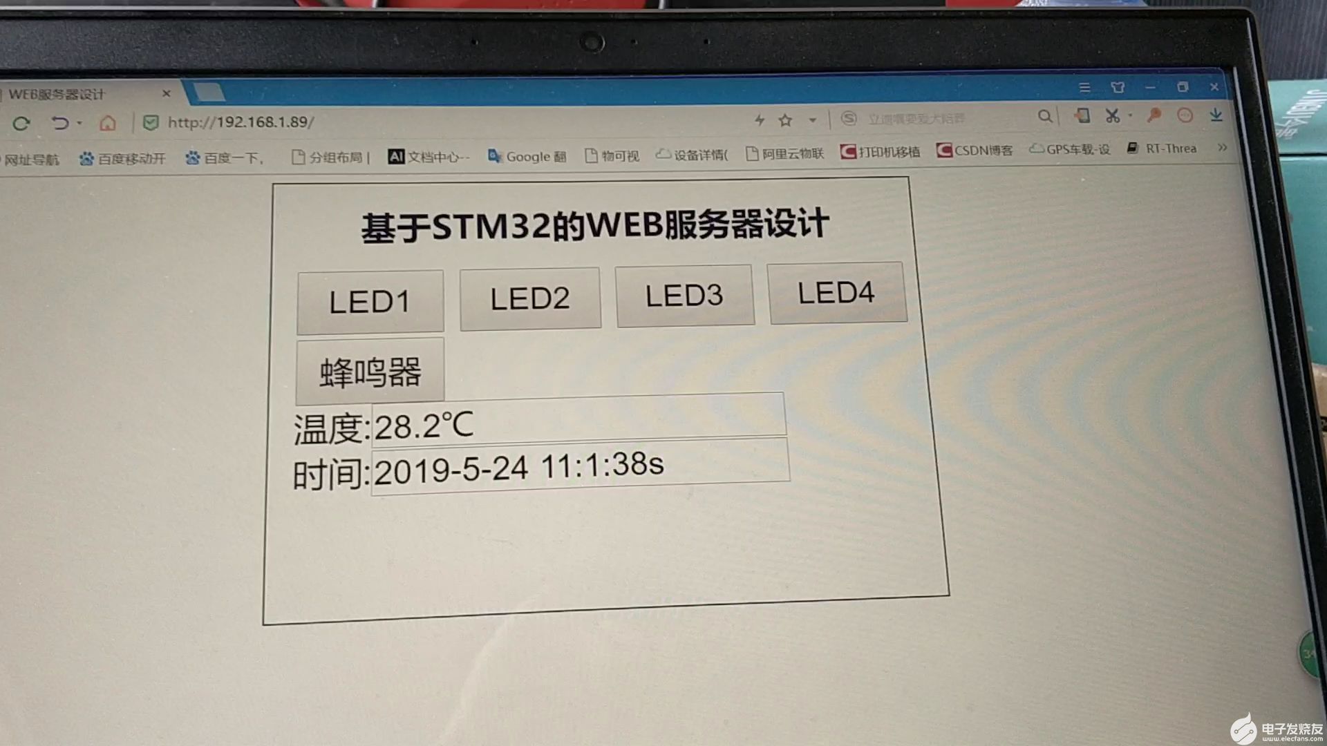 基于STM32的WEB服务器设计