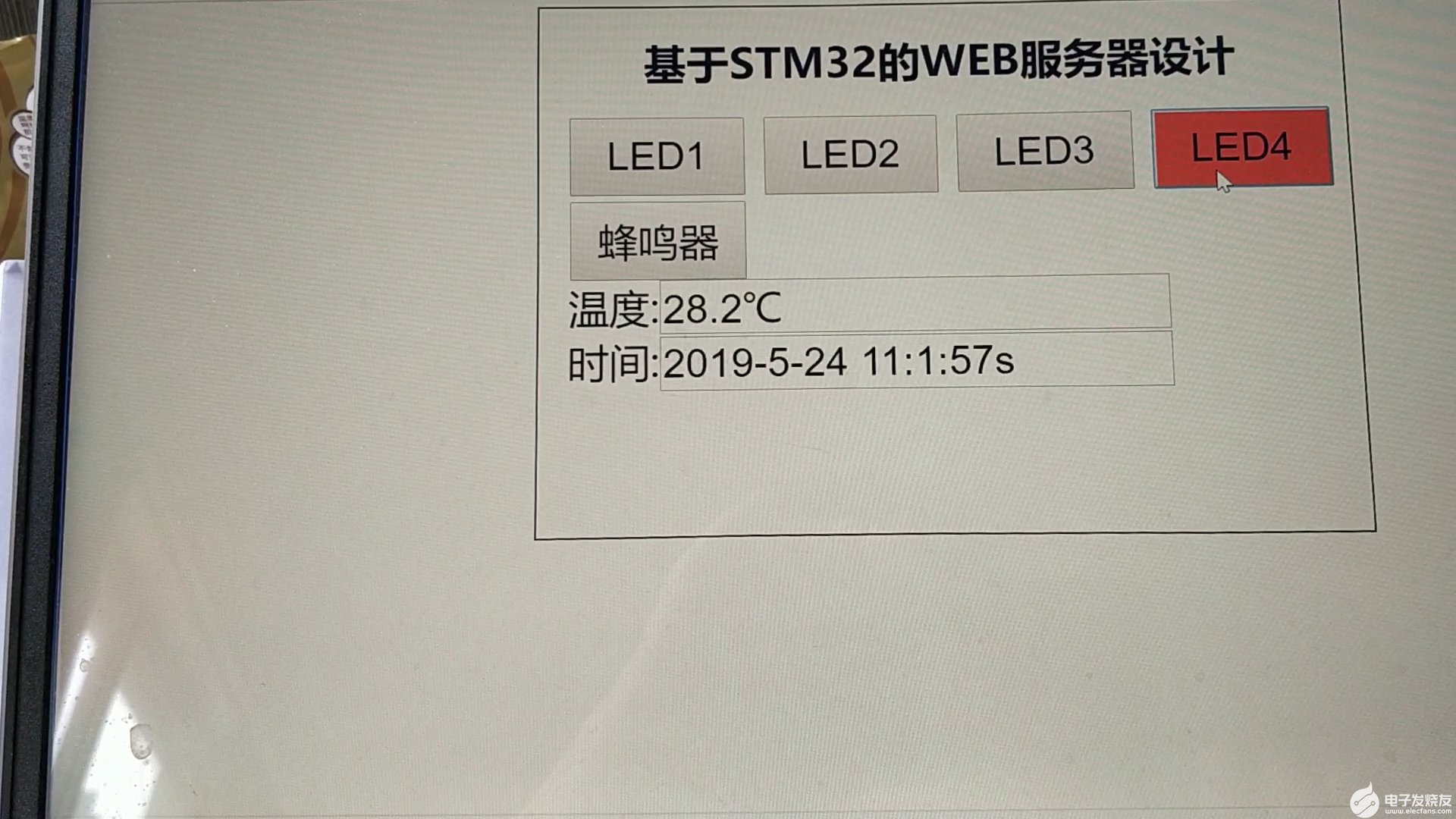 基于STM32的WEB服务器设计