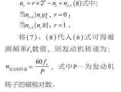 利用AT89S51单片机实现飞机发动机智能测量和显示系统的设计