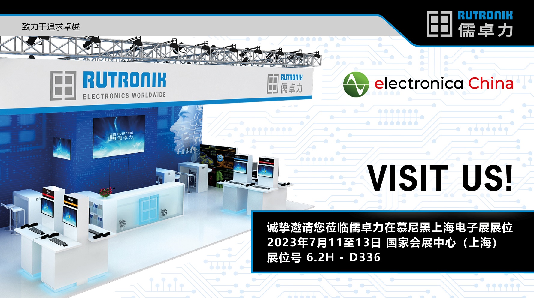 RUT159. electronica China 2023 (PR).jpg