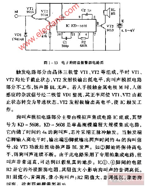 电子狗防盗报警器电路图与工作原理