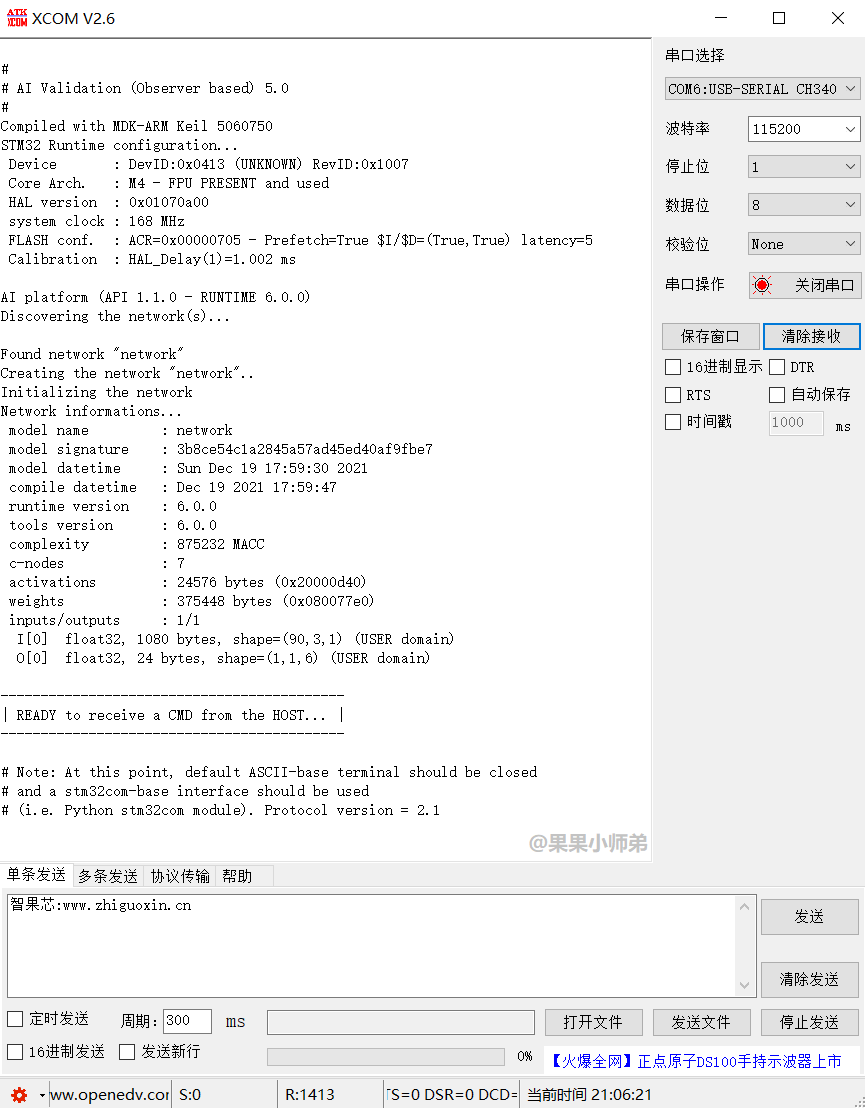 为什么可以在STM32上面跑神经网络