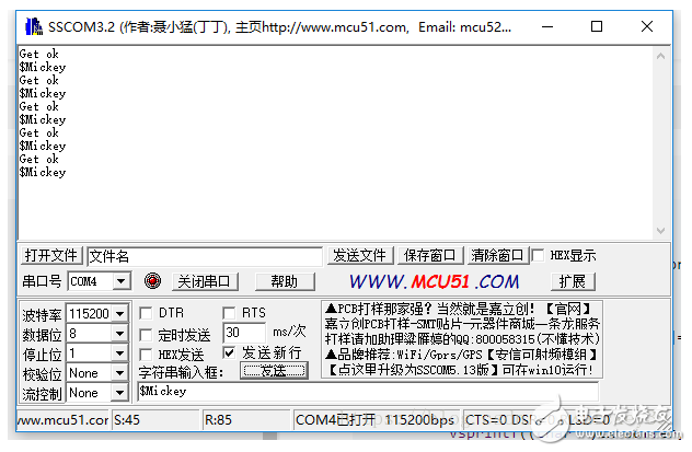 基于STM32的串口DMA发送