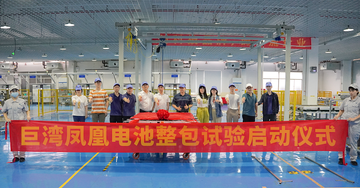 巨湾凤凰电池正密集开展测试，确保2024年全面量产