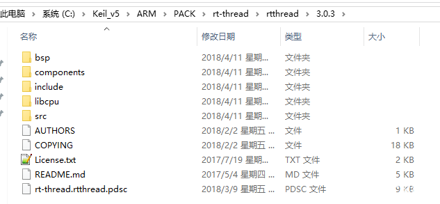 RT-Thread Nano Package 安装文件