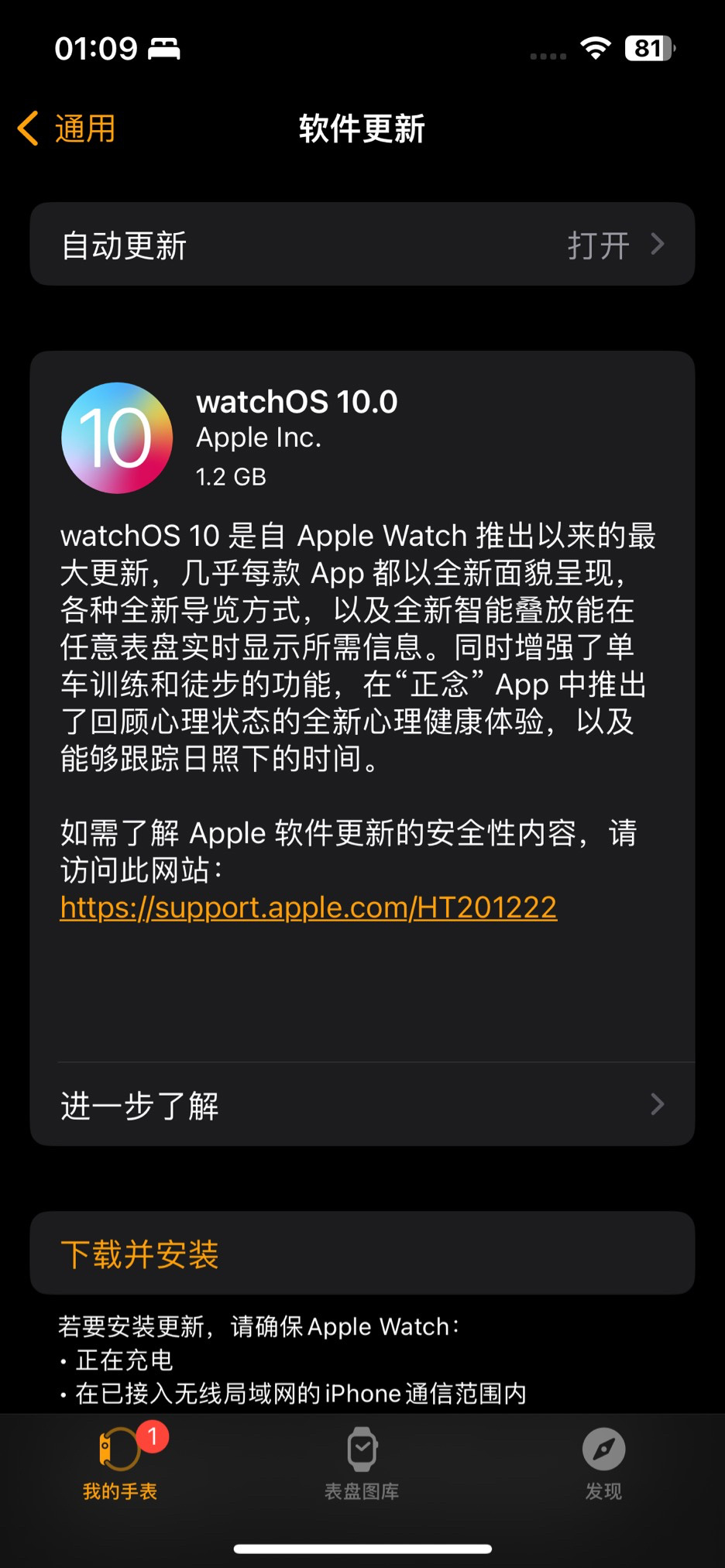 苹果 watchOS 10 今日正式发布：支持全新智能叠放，新增五款表盘