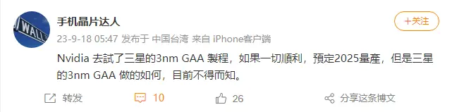 消息称英伟达已试水三星3nm GAA工艺，最快2025年量产