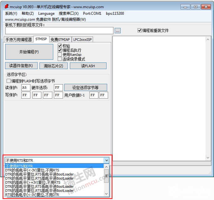 STM32单片机ISP下载的方法解析