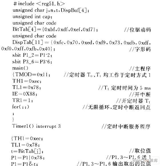 采用AT89C2051单片机实现数字电容表的设计