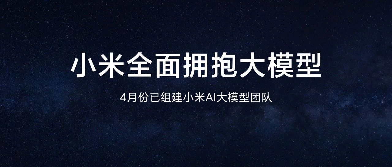 雷军年度演讲“汽车含量”不足，小米造车进展成谜？