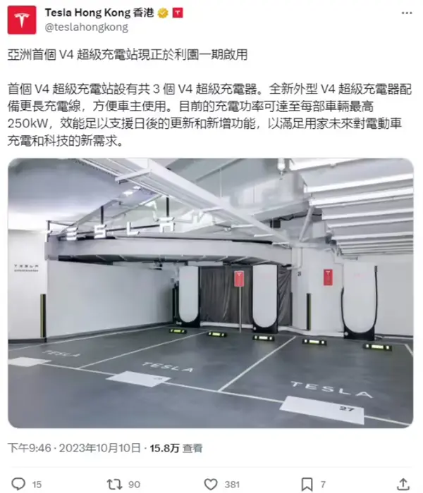 特斯拉亚洲首个V4超级充电站落地中国香港：250kW功率