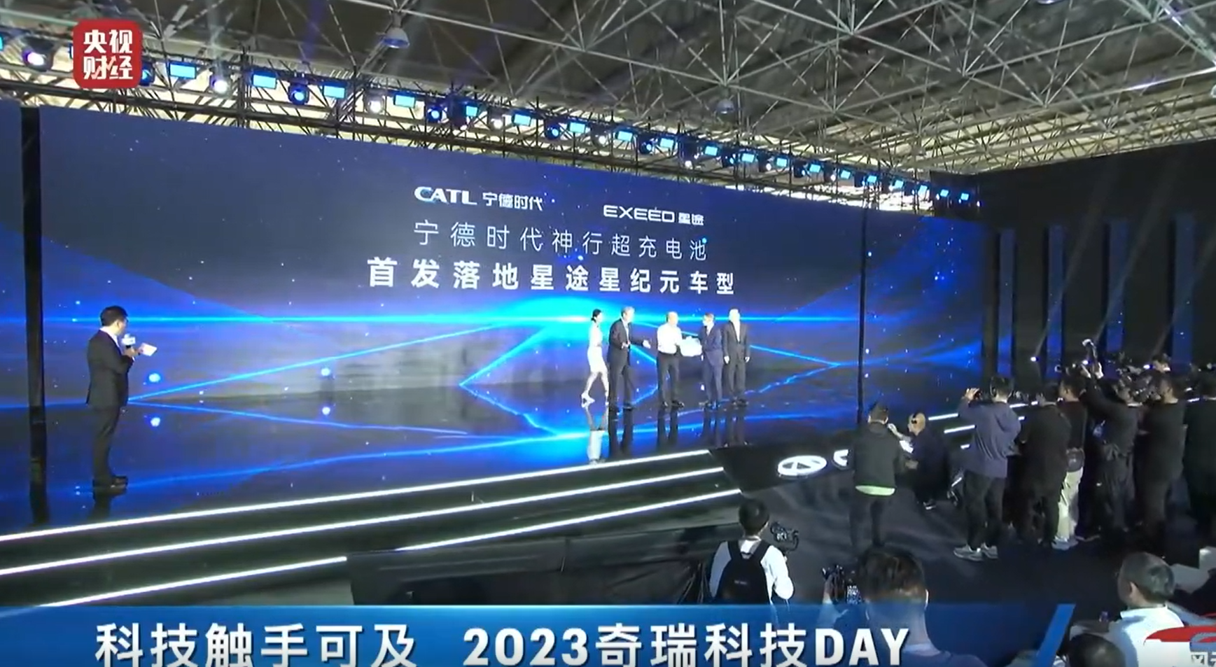 2023奇瑞科技日 瑶光2025多项技术成果落地