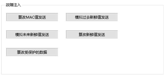 同星提供SecOC信息安全解决方案