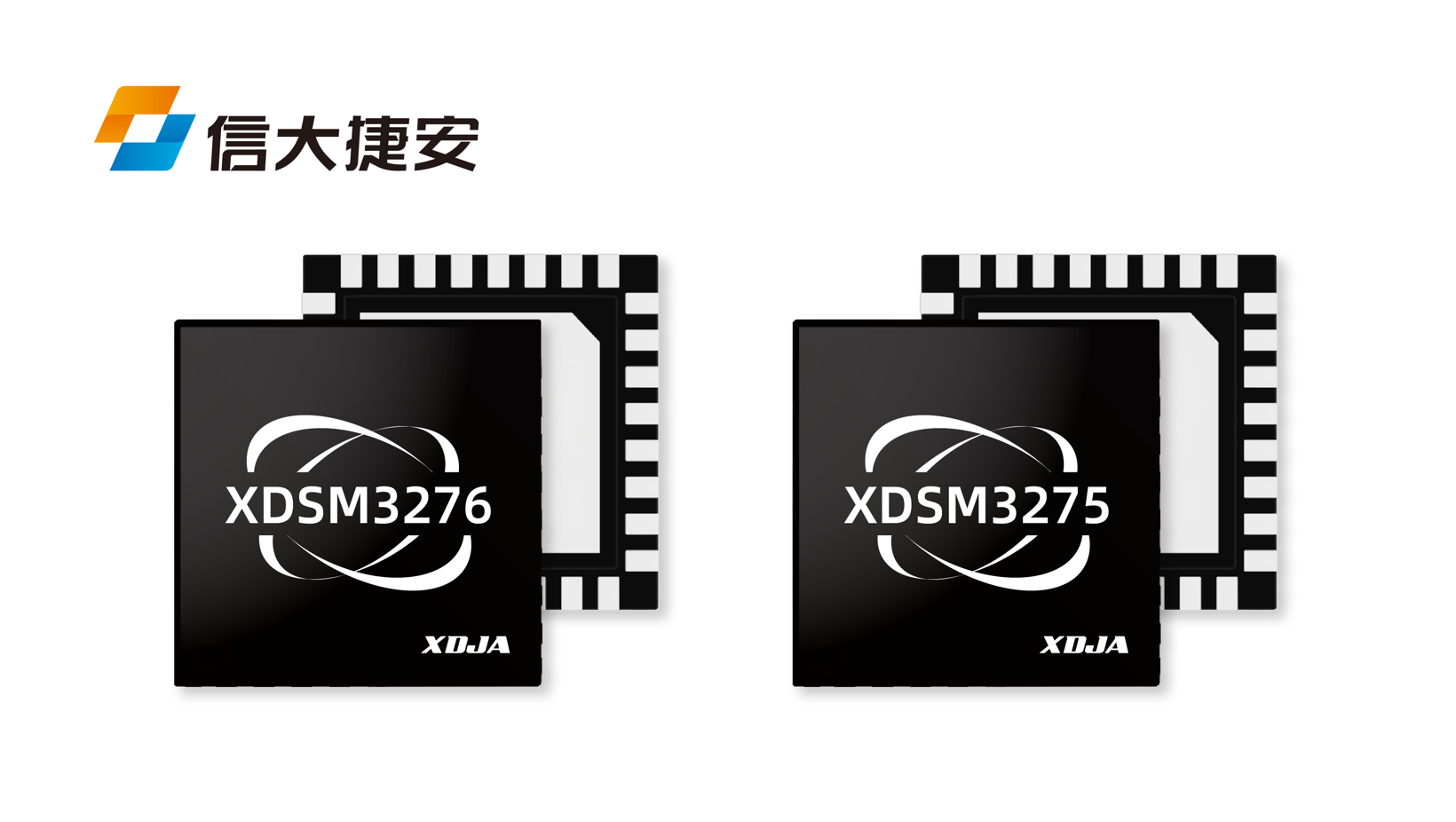 信大捷安-XDSM3276 V2X车规安全芯片+XDSM3275高性能车规安全芯片 | 确认申报2023“芯向亦庄”汽车芯片大赛