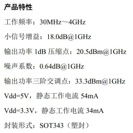 博瑞集信推出30MHz～4GHz 低噪声放大器