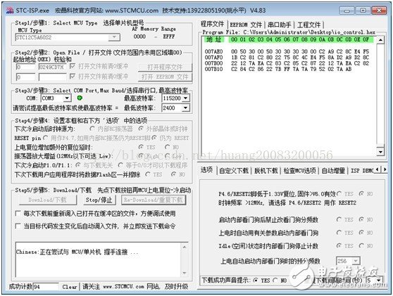 51单片机编程环境的搭建及代码编写的方法