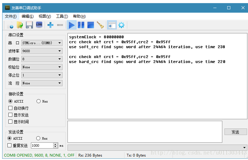 STM32之软件CRC和硬件CRC速度测试