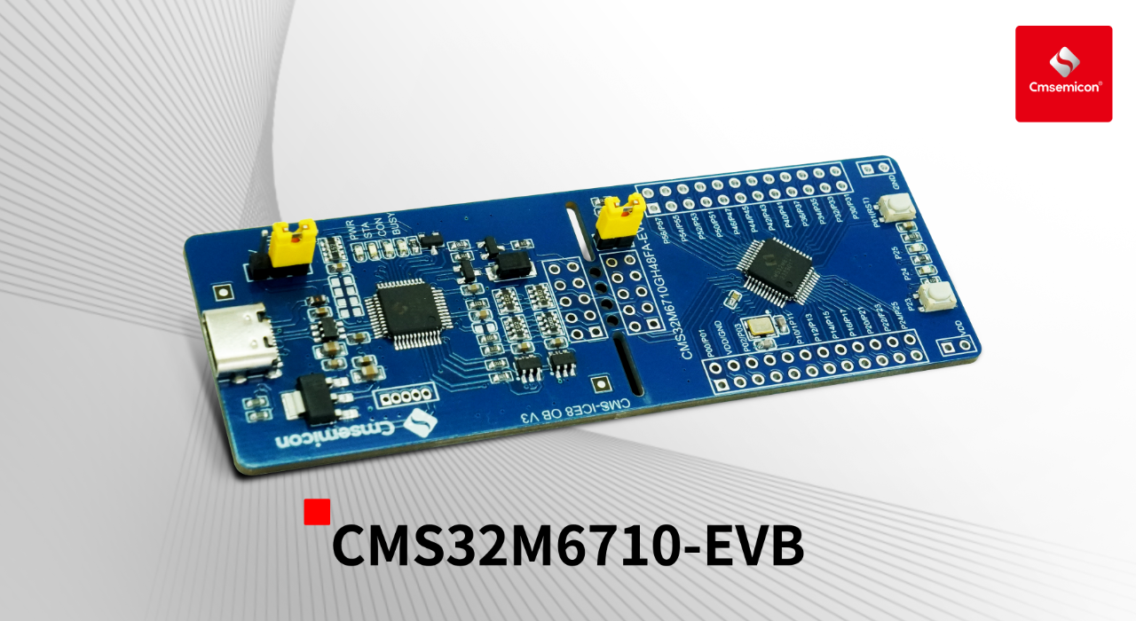 中微半导电机控制芯片全新升级 CMS32M67系列成绿色骑行应用新选择