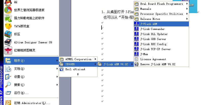 详解STM32开发板JLINK调试步骤