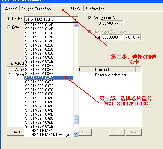 详解STM32开发板JLINK调试步骤