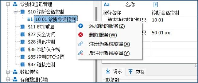 车载以太网 | TSMaster的DoIP功能操作指南