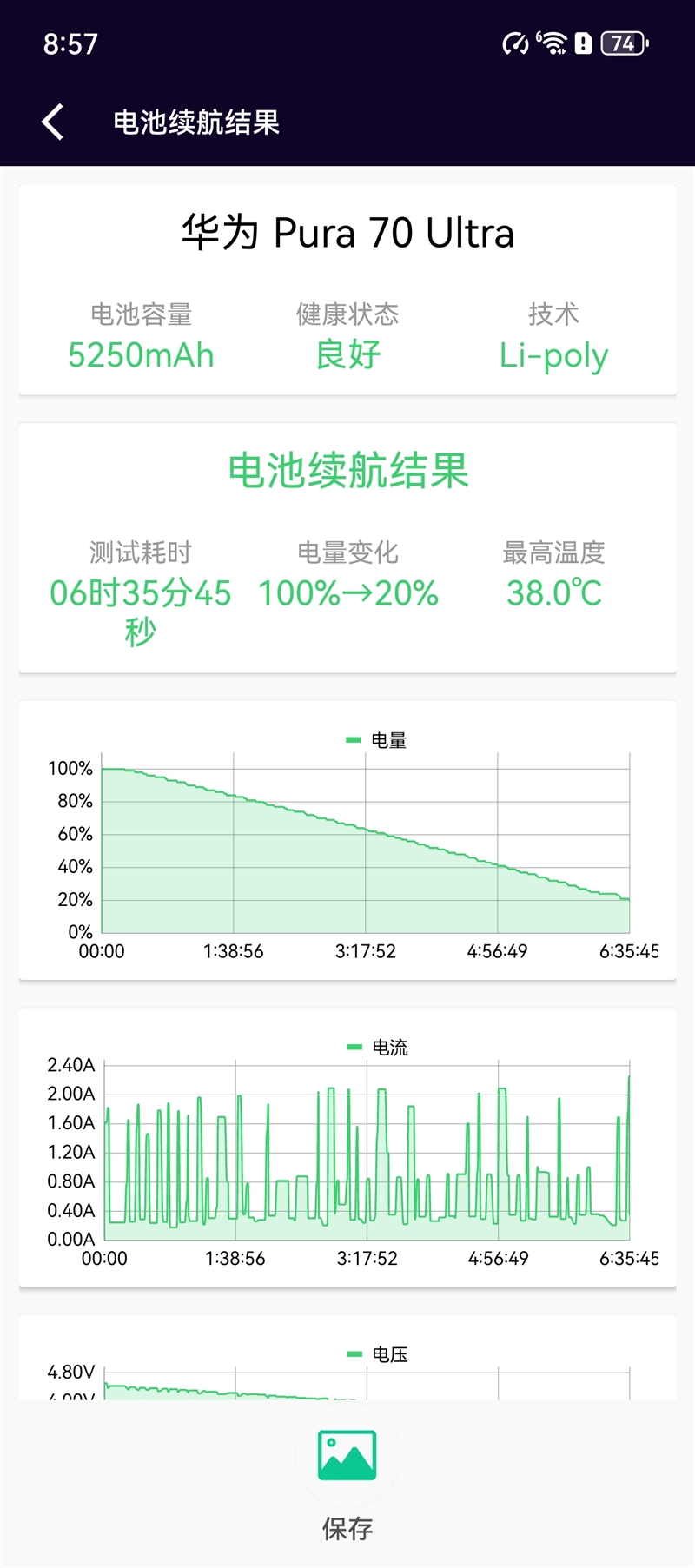 满意但不完美！华为首款Ultra旗舰Pura 70 Ultra全面评测