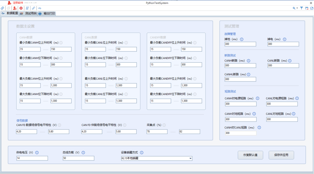 同星智能正式推出CAN总线一致性测试系统