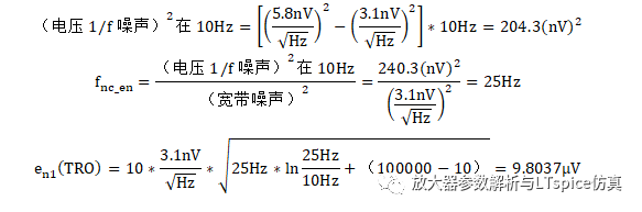 均方根(RMS)噪声转换之放大器的噪声