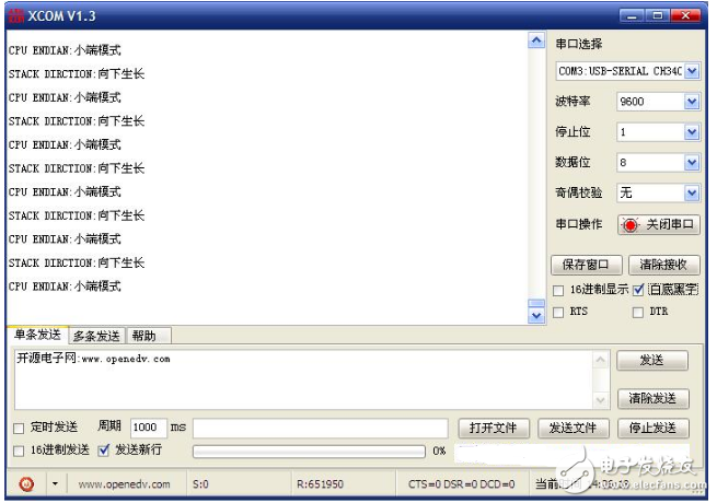  STM32 大小端序 与 堆栈及其增长方向分析