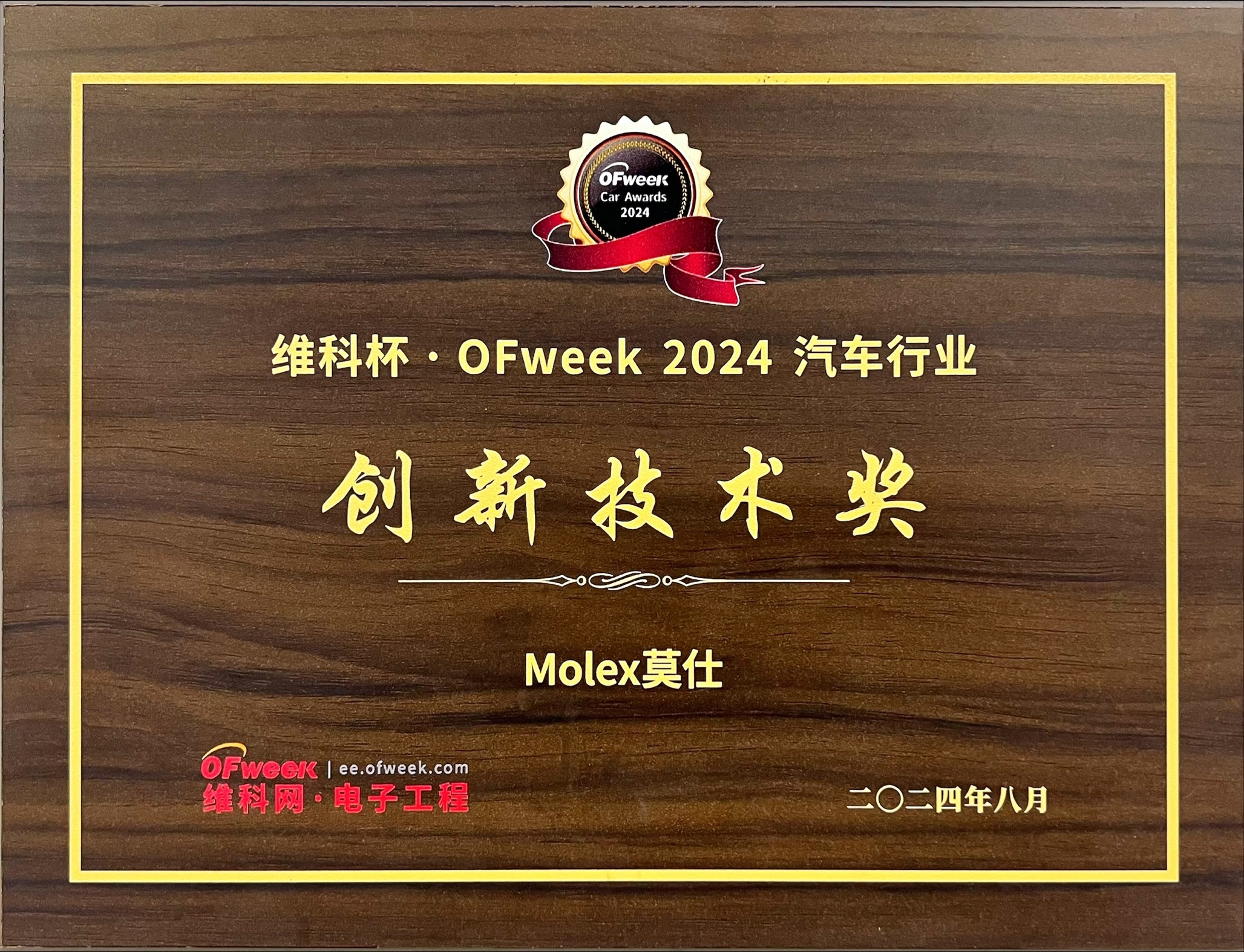 MOL528. Molex_MC_Dash_wtw_OFWeek Awards.jpg