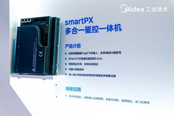 高创传动smartPX 多合一驱控一体机