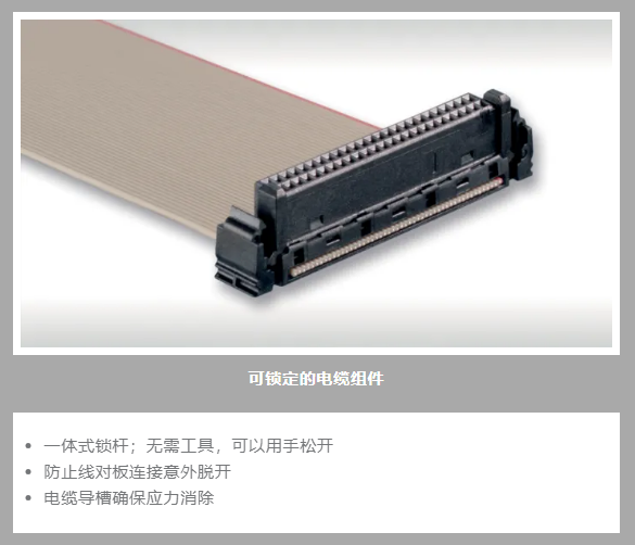 TE ERNI MicroCon双排0.8毫米连接器，无惧小间距