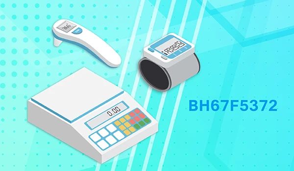 HOLTEK新推出BH67F5372 24-bit A/D MCU