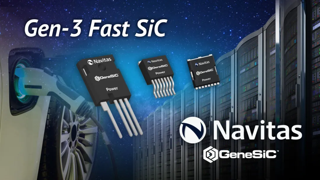  GaN+SiC！纳微全球首发8.5kW AI数据中心服务器电源