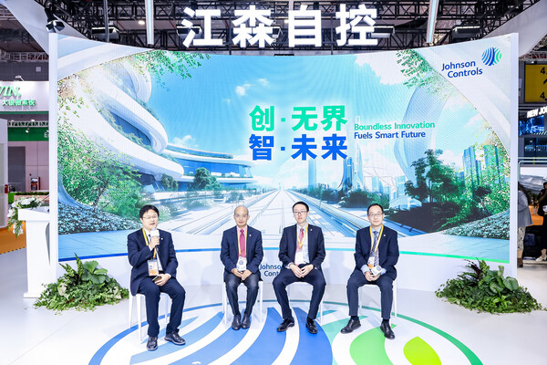 江森自控在第七届进博会现场举办“创 · 无界 智 · 未来”主题论坛